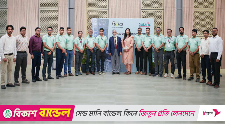 গ্যালেরিয়ায় দেশের সর্বোচ্চ ক্ষমতার সৌর প্যানেল